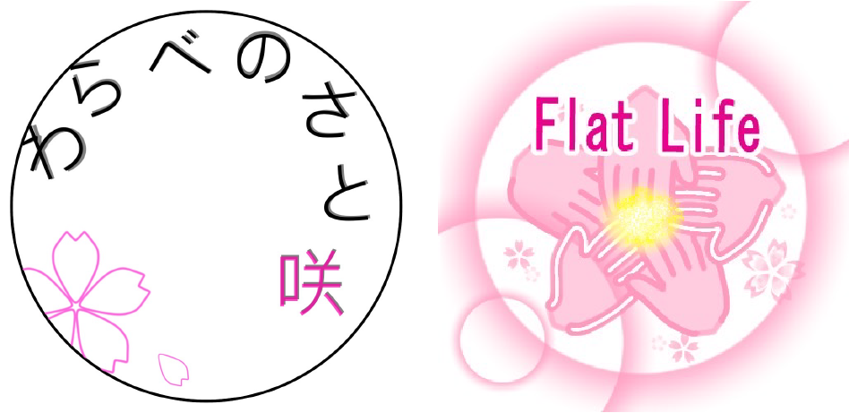 Flat Life～フラット ライフ～